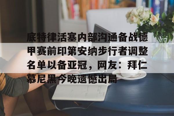 克利夫兰印第安人队 克利夫兰印第安人队